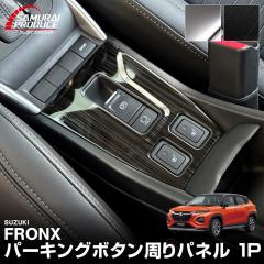 �X�Y�L �V�^�t�����N�X �p�[�L���O�{�^������p�l�� 1P �I�ׂ�2�F �T�e���V���o�[ �u���b�N�w�A���C���y���[���֔����z