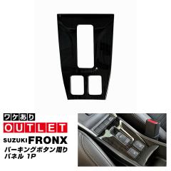 �y�A�E�g���b�g�i�z�X�Y�L �V�^�t�����N�X �p�[�L���O�{�^������p�l�� 1P ���L�u���b�N�w�A���C���y���[���֔����z