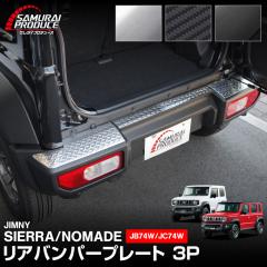 �W���j�[�V�G�� JB74W �W���j�[�m�}�h JC74W ��p ���A�o���p�[�v���[�g �ȍ|�� 3P �V���o�[�w�A���C�� �u���b�N�w�A���C�� �J�[�{����