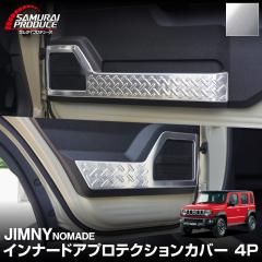 Wj[ m}h JC74W p Ci[hAveNVJo[ ȍ| 4P Vo[wAC  JX^ p[c J[pi