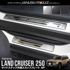 �����h�N���[�U�[250 �T�C�h�X�e�b�v�O�� �X�J�b�t�v���[�g �t�����g�E���A�Z�b�g 4P �I�ׂ�3�J���[ �V���o�[�w�A���C�� �u���b�N�w�A��