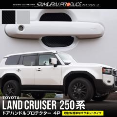 �y�\��/3��20�������ח\��z�����h�N���[�U�[250 �}�O�l�b�g�����^�C�v �h�A�n���h���v���e�N�^�[ �t�����g�E���A�Z�b�g 4P �J�[�{���� 