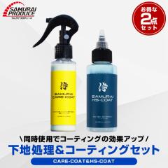 �y�Z�b�g���z�T�����C�n�C�X�s�[�h�R�[�g HS-COAT �� �T�����C�P�A�R�[�g �e100ml �}�C�N���t�@�C�o�[�N���X �R�[�e�B���O�~�b�g�t�� �J