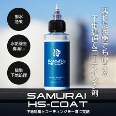 �������L�Y�����R�[�e�B���O�� HS-COAT 100ml �h���ʂ̔��ׂȃL�Y�����ʓI�ɏ��� �������ʂ����Q�Ȏ{�H���₷���R�[�e�B���O��
