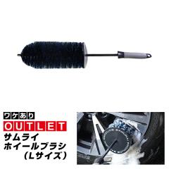 �y�A�E�g���b�g�i�z�T�����C�z�C�[���u���V L�T�C�Y ������60cm