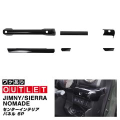 �y�A�E�g���b�g�i�z�W���j�[ JB64W �W���j�[�V�G�� JB74W �W���j�[�m�}�h JC74W �Z���^�[�C���e���A�p�l�� 6P �s�A�m�u���b�N ���� �J�X