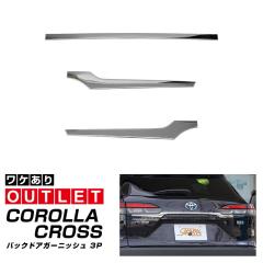 �y�A�E�g���b�g�i�z�J���[���N���X �o�b�N�h�A �K�[�j�b�V�� 3P ���ʎd�グ 2025�N5���}�C�i�[�`�F���W��Ή� �O�� �J�X�^�� �p�[�c �A�N