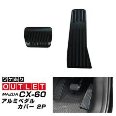 �y�A�E�g���b�g�i�z�}�c�_ CX-60 CX-80 ���ʐ݌v �A���~�y�_���J�o�[ 2P ����~�߃S���t�� �u���b�N 2026�N3���ꕔ���ǌ�Ή� ���� �J�X