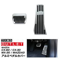 �y�A�E�g���b�g�i�zCX-60 CX-80 ���� �A���~�y�_���J�o�[ 2P ����~�߃S���t�� �V���o�[