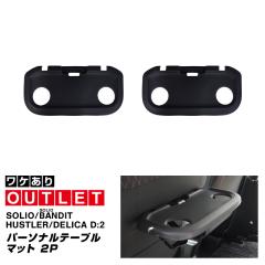 �y�A�E�g���b�g�i�z�V�^�\���I �\���I�o���f�B�b�g �f���JD:2 MB37S MBD7S �f���JD:2�J�X�^�� �n�X���[ �p�[�\�i���e�[�u���}�b�g ���� 