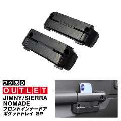 �y�A�E�g���b�g�i�z�W���j�[ �m�}�h �V�G�� JB64W JC74W JB74W ���� �t�����g�C���i�[�h�A�|�P�b�g�g���C 2P �u���b�N ���� �J�X�^�� ��