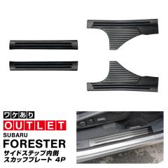 �y�A�E�g���b�g�i�z�X�o�� �V�^�t�H���X�^�[ SL�n ��p �T�C�h�X�e�b�v���� �X�J�b�t�v���[�g 4P ����~�ߕt �u���b�N�w�A���C�� �ی� ��