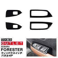 �A�E�g���b�g�i �X�o�� �V�^�t�H���X�^�[ SL�n �E�B���h�E�X�C�b�`�p�l�� 4P �s�A�m�u���b�N ��p �p�[�c �h���X�A�b�v �A�N�Z�T���[ �I