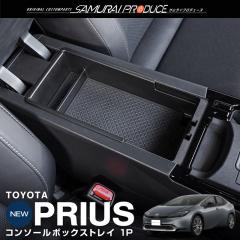 �V�^�v���E�X 60�n �R���\�[���{�b�N�X�g���C 3P ����~�߃S���}�b�g�t��