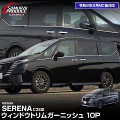 �y�\��/4��10�������ח\��z�V�^�Z���i C28 �E�B���h�E�g���� �K�[�j�b�V�� ���E�Z�b�g 10P ���ʎd�グ 2026�N2���}�C�i�[�`�F���W��Ή�