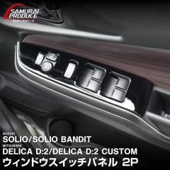 �V�^�\���I �\���I�o���f�B�b�g MAD7S MA37S MA27S �f���JD:2 �f���JD:2�J�X�^�� �E�B���h�E�X�C�b�`�p�l�� 2P �s�A�m�u���b�N �A�N�Z�T