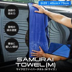 ���z�� �T�����C�^�I�� M�T�C�Y 45cm�~75cm ��� �^�I�� �@���グ��p �}�C�N���t�@�C�o�[�^�I�� ��ԃL�Y���t���ɂ����_�炩��G��ň�