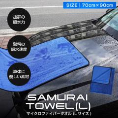 ���z�� �T�����C�^�I�� �唻 L�T�C�Y 70cm�~90cm ��� �^�I�� �@���グ��p �}�C�N���t�@�C�o�[�^�I�� ��ԃL�Y���t���ɂ����_�炩��G��