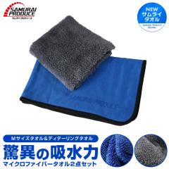 ���z�� �T�����C�^�I�� M�T�C�Y 45cm�~75cm �� �f�B�e�[�����O�^�I�� ��� �^�I�� �@���グ��p �}�C�N���t�@�C�o�[�^�I�� 2���Z�b�g ��