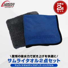 ���z�� �T�����C�^�I�� S�T�C�Y 40cm�~40cm �� �f�B�e�[�����O�^�I�� ��� �^�I�� �@���グ��p �}�C�N���t�@�C�o�[�^�I�� 2���Z�b�g ��