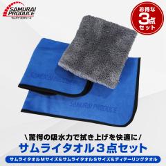 ���z�� �T�����C�^�I�� M�T�C�Y 45cm�~75cm �� S�T�C�Y 40cm�~40cm �� �f�B�e�[�����O�^�I�� ��� �^�I�� �@���グ��p �}�C�N���t�@�C�o