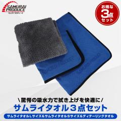 ���z�� �T�����C�^�I�� �唻 L�T�C�Y 70cm�~90cm �� S�T�C�Y 40cm�~40cm �� �f�B�e�[�����O�^�I�� ��� �^�I�� �@���グ��p �}�C�N���t