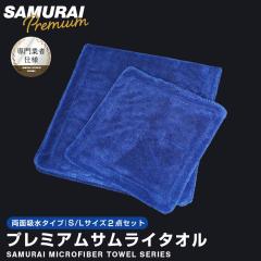 ���z�� �v���~�A���T�����C�^�I�� ���ʋz���^�C�v �唻 L�T�C�Y 40cm�~80cm �� S�T�C�Y 30cm�~30cm ��� �^�I�� �@���グ��p �}�C�N���t