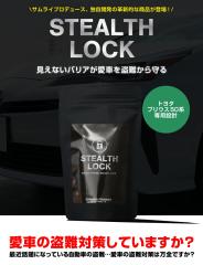 �v���E�X 50�n ��p �ԗ�����\�h���u �X�e���X���b�N �����Ȃ��\�h���u�ň��Ԃ����S�h��I STEALTHLOCK ����΍� ����h�~���@ �J�[�Z�L