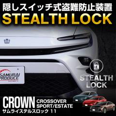 �N���E���N���X�I�[�o�[ �N���E���X�|�[�c �N���E���G�X�e�[�g ���� �ԗ�����\�h���u �X�e���X���b�N �����Ȃ��\�h���u�ň��Ԃ����S�h��