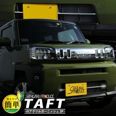 �^�t�g ���A�O���� �K�[�j�b�V�� 2P ���ʎd�グ