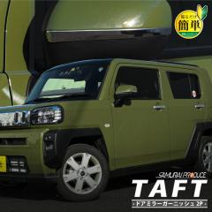 �^�t�g �T�C�h�~���[ �K�[�j�b�V�� ���E�Z�b�g 2P ���ʎd�グ