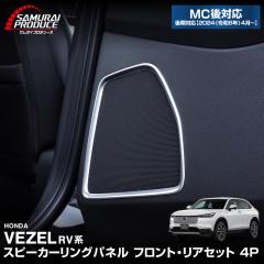 �V�^���F�[�� RV�n �T�C�h�h�A �X�s�[�J�[�����O �C���e���A�p�l�� 4P �T�e���V���o�[ 2025�N10���ꕔ���ǌ�Ή� ���� �J�X�^�� �p�l�� 