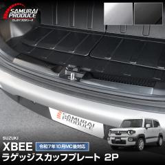 �X�Y�L �V�^�N���X�r�[ MND1S MN71S ���Q�b�W �X�J�b�t�v���[�g 2P 2025�N�}�C�i�[�`�F���W��Ή� �I�ׂ�2�F �V���o�[�w�A���C�� �u���b