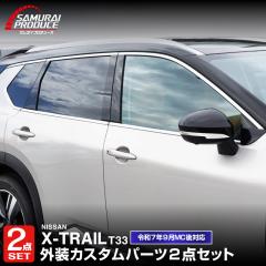 �y�\��/3��30�������ח\��z�y�Z�b�g���z�V�^�G�N�X�g���C��T33 �E�B���h�E�g�����K�[�j�b�V��&�T�C�h�~���[�K�[�j�b�V�� ���ʎd�グ 202