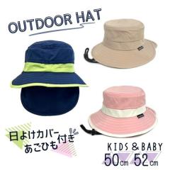 HB ���悯�J�o�[�t�� �A�E�g�h�A�n�b�g �L�b�Y �x�r�[ 50cm 52cm �t���b�v�t�� �l�b�N�J�o�[ �����R �o�P�b�g�n�b�g �T�t�@���n�b�g �A�h