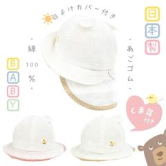 HB ���悯�J�o�[�t�� ���܎��n�b�g �x�r�[ 44�`46cm ���{�� �I�u�U�[�n�b�g �R�b�g��100% �����R �t���b�v�t�� �l�b�N�J�o�[ �����t�� �h