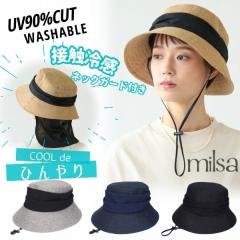 milsa �ڐG�⊴ ���悯�J�o�[�t�� �o�P�b�g�n�b�g UV�J�b�g UV���H ����@�Ή� 2WAY �����R�t�� �Ђ��� �₽�� �܂肽���� �X�g���[�n