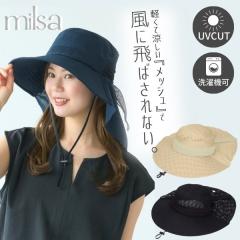 milsa ����΁`�� ���b�V�� ���悯�J�o�[�t�� �M���U�[�n�b�g UV�J�b�g ����@�Ő􂦂� UV���H ���Ŕ�΂���Ȃ� �h���[�R�[�h�t�� ��