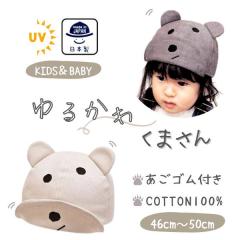 ��SALE��connectM ���܂���L���b�v UV�J�b�g �x�r�[ �L�b�Y 46�`50cm ���{�� ���Y UV���H ��100% �L���b�v �싅�X �����t�� ���܎� �Ԃ�