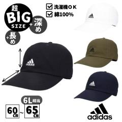 ���X����T�C�Y adidas �[�� �傫���T�C�Y XL�`6L�T�C�Y ����@�Ő􂦂� �R�b�g���L���b�v 65cm 64cm 63cm 62cm 61cm 60cm �r�b�O�T�C�Y 