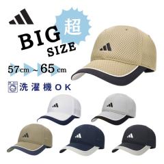 adidas M�`6L�T�C�Y �傫���T�C�Y ����@�Ő􂦂� ���b�V���L���b�v �L���b�v �싅�X �ʋC�����Q �T�C�Y���� 65cm 64cm 63cm 62cm 61cm 6