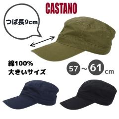 CASTANO �����O�o�C�U�[ �Β� ���[�N�L���b�v M�`3L�T�C�Y �傫���T�C�Y 61cm 60cm 59cm 58cm 57cm �R�b�g��100% ���[�N �h�S�[���L��