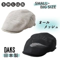 DAKS S�`3L�T�C�Y ���b�V�� �n���`���O ���{�� �傫���T�C�Y �������T�C�Y �T�C�h�t���[ �T�}�[�n���`���O �T�}�[�j�b�g �I�[�����b�V�� 