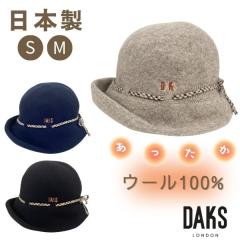 DAKS �o�X�N�E�[�� �I�u�U�[�n�b�g S�`M�T�C�Y ���{�� �������T�C�Y �E�[���n�b�g �j�b�g�n�b�g �o�X�N�n�b�g �E�[��100% �܂肽���� �h