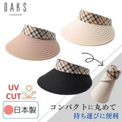 DAKS ���o�[�V�u�� �T���o�C�U�[ UV�J�b�g ���{�� 2WAY ���邭��o�C�U�[ �o�C�U�[ �n�E�X�`�F�b�N �܂肽���� ���[���u�� ���f�B�[�X �~