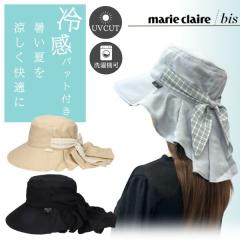 marie claire bis �Ђ���p�b�g ���悯�J�o�[�t�� �M���U�[�n�b�g UV�J�b�g S�`L�T�C�Y �������T�C�Y ����@�� �ڐG�⊴ ������ ����