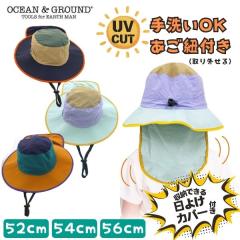 Ocean��Ground �n�b�s�[�T�}�[ �i�C�����n�b�g �L�b�Y �W���j�A UV�J�b�g 52�`56cm ���悯�J�o�[�t�� �o�P�b�g�n�b�g �T�t�@���n�b�g ��