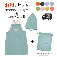 �����ȃZ�b�g!!Ocean��Ground �G�v���� �В� COOKDAY 3�_�Z�b�g �L�b�Y �W���j�A 100�`160cm �O�p�� �G�v�����Z�b�g �В��� �L�b�Y�G�v��