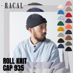 RACAL Roll Knit CAP ���{�� �j�b�g���b�` �V���[�g���b�` ���[���L���b�v  �j�b�g�X �r�[�j�[ �j�b�g�L���b�v �t�B�b�V���[�}���L���b�v