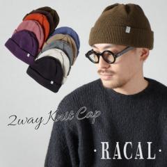 RACAL Two-Way Knit Cap ���{�� 2WAY �j�b�g�X �j�b�g���b�` �V���[�g���b�` ���[���L���b�v �r�[�j�[ �t�B�b�V���[�}���L���b�v �C�X��